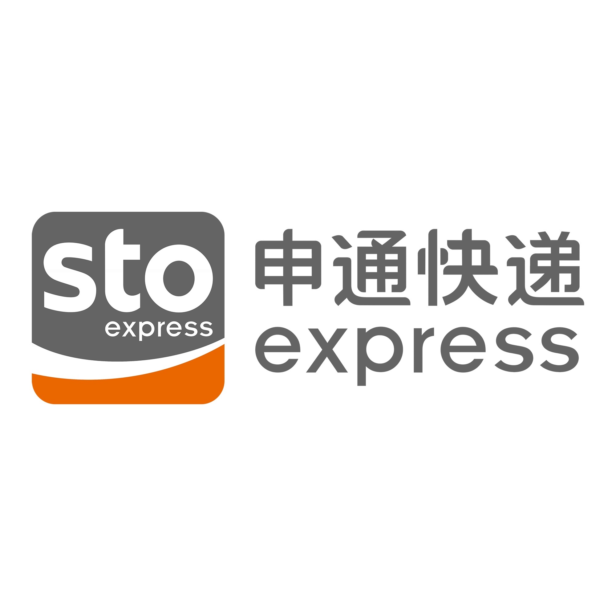 阜康申通快递