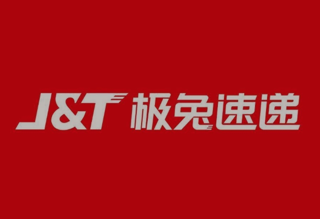 阜康极兔快递